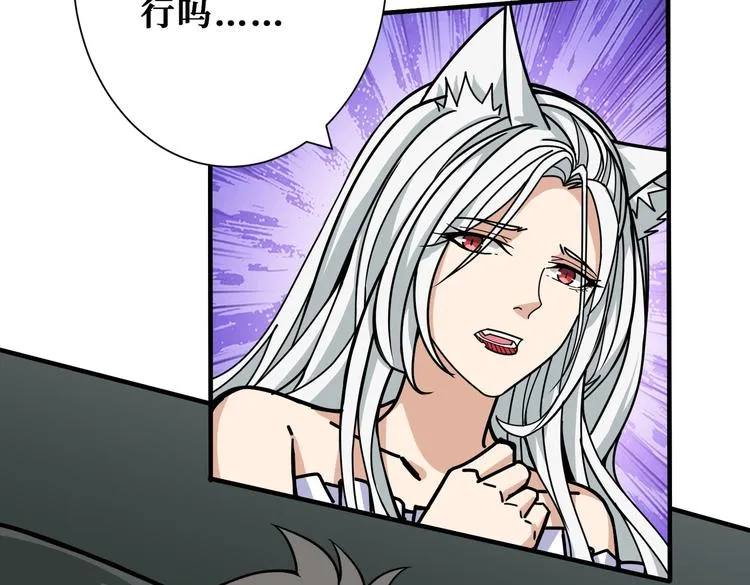 第231话 今晚，来我家... 第51页