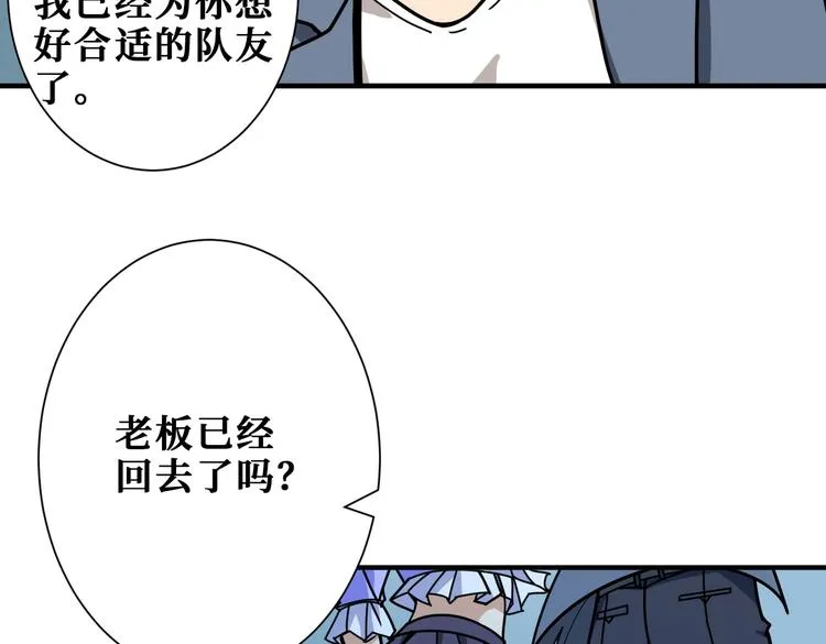 第231话 今晚，来我家... 第53页