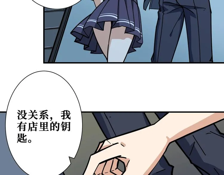 第231话 今晚，来我家... 第54页