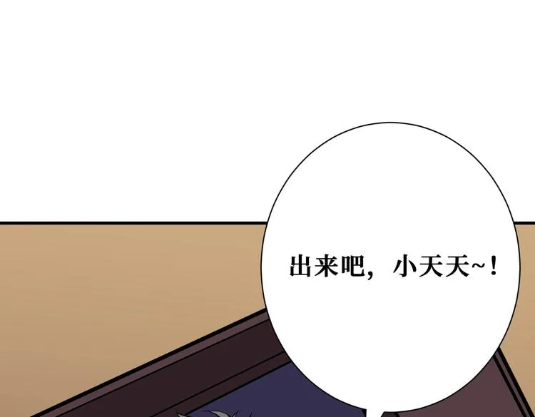 第231话 今晚，来我家... 第56页