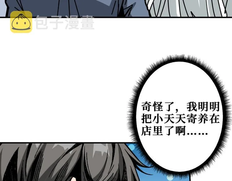 第231话 今晚，来我家... 第62页