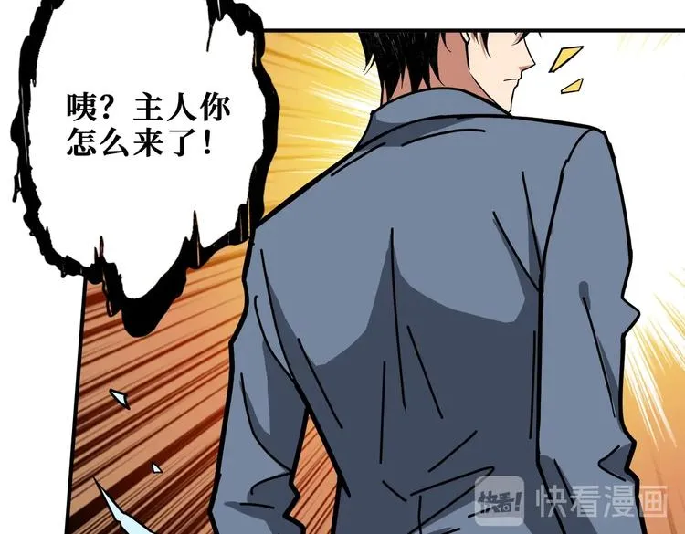第231话 今晚，来我家... 第64页