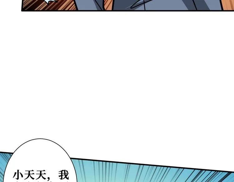 第231话 今晚，来我家... 第65页