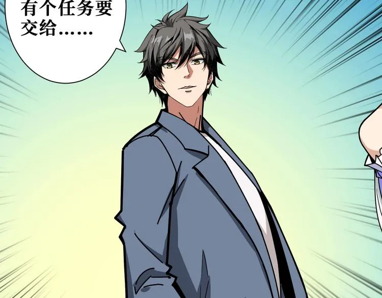 第231话 今晚，来我家... 第66页
