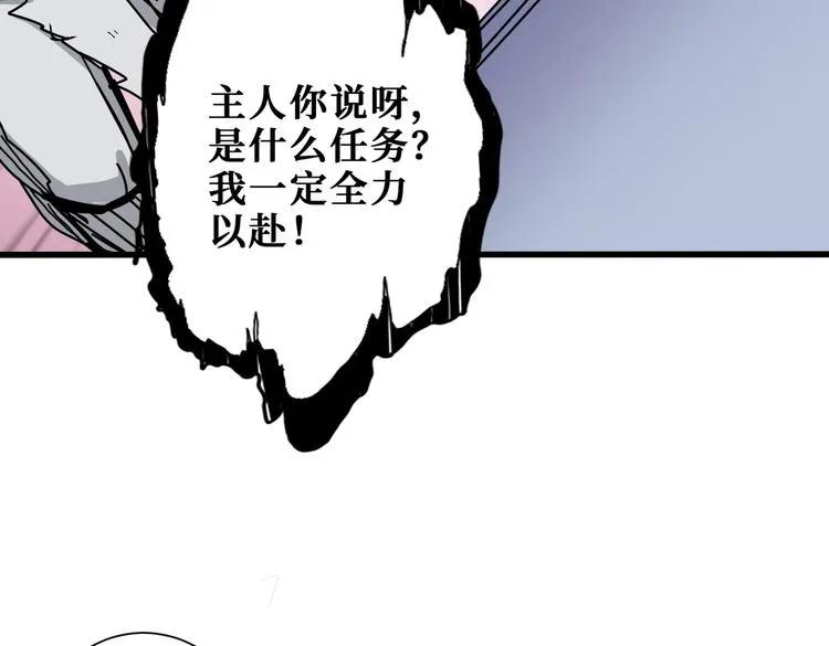 第231话 今晚，来我家... 第73页