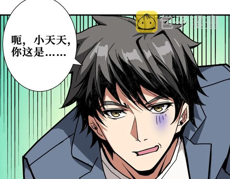 第231话 今晚，来我家... 第74页