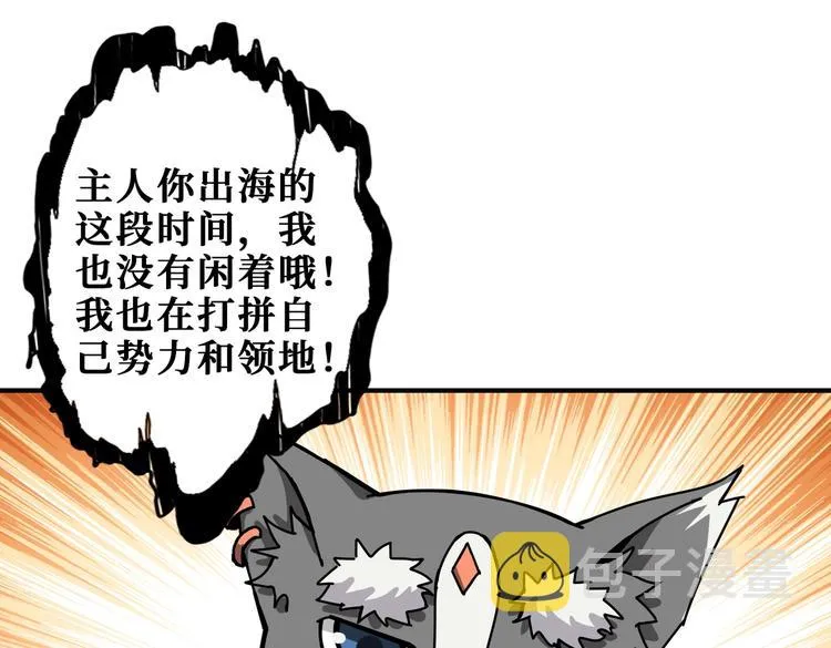 第231话 今晚，来我家... 第77页