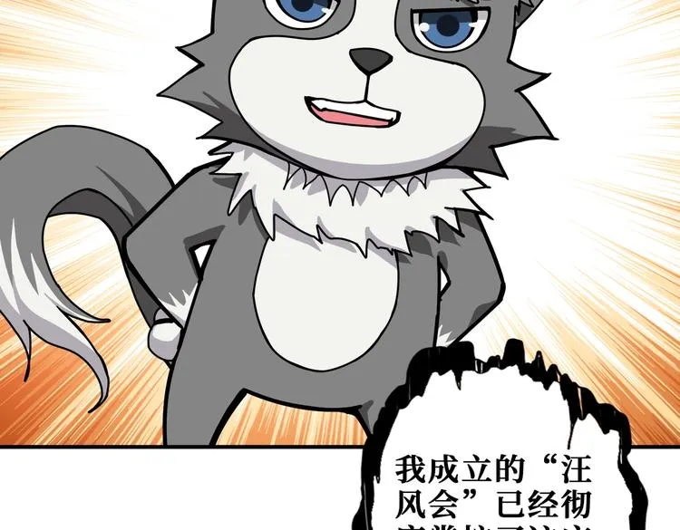 第231话 今晚，来我家... 第78页