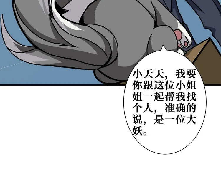 第231话 今晚，来我家... 第81页