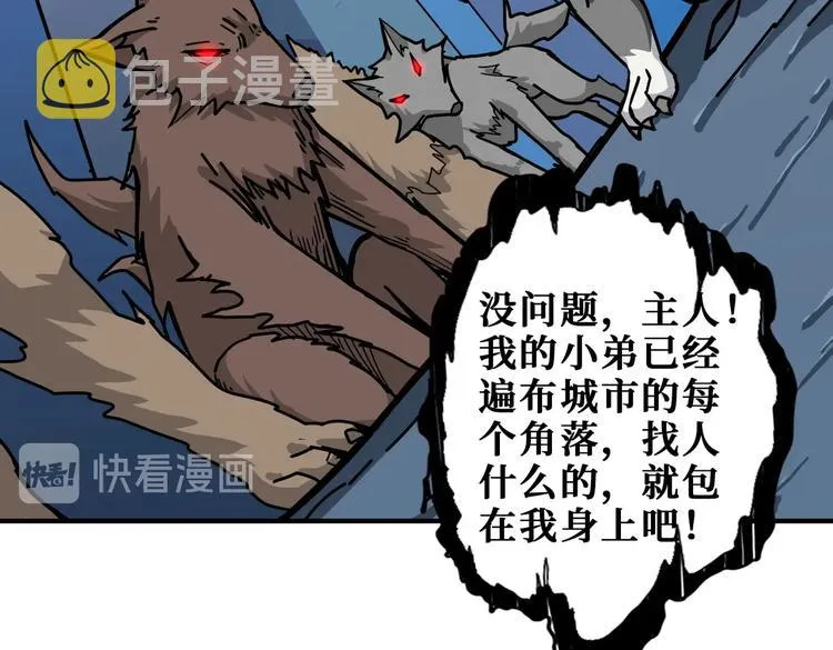 第231话 今晚，来我家... 第84页