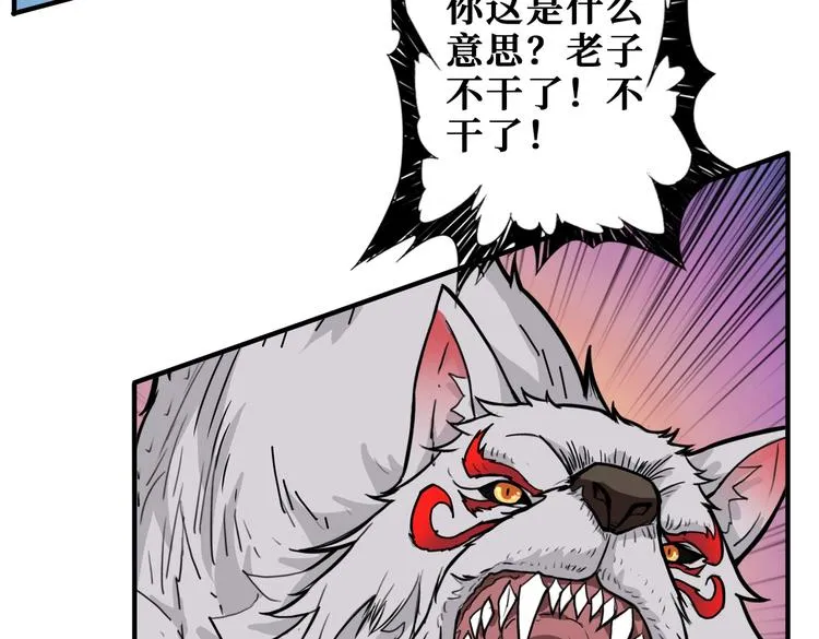 第231话 今晚，来我家... 第89页