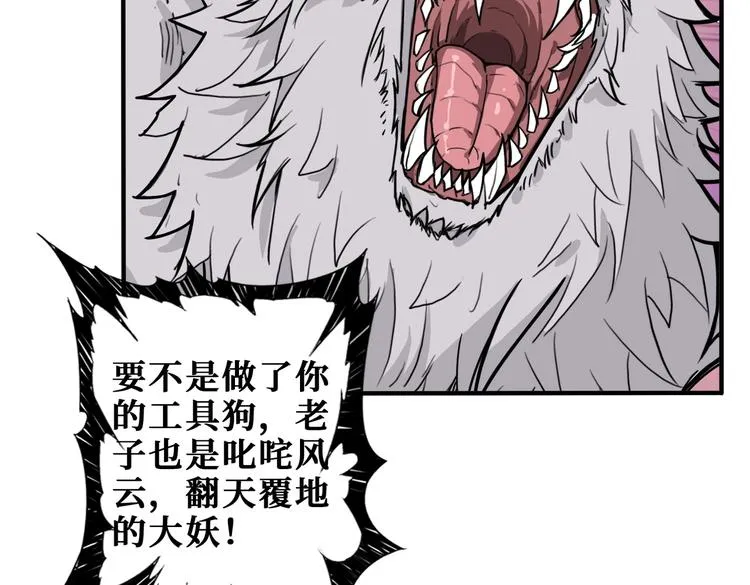 第231话 今晚，来我家... 第90页