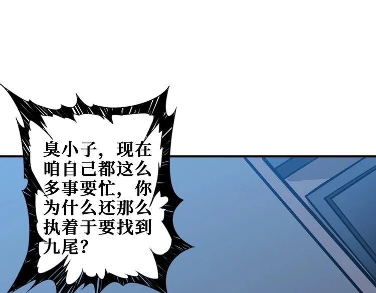 第231话 今晚，来我家... 第93页