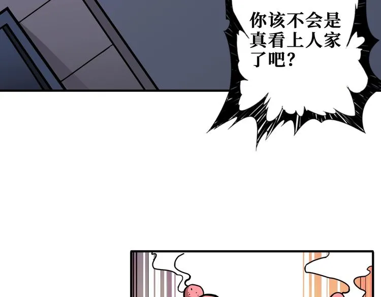 第231话 今晚，来我家... 第95页
