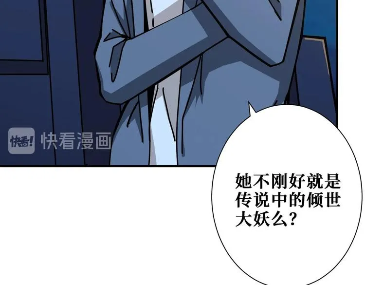 第231话 今晚，来我家... 第98页