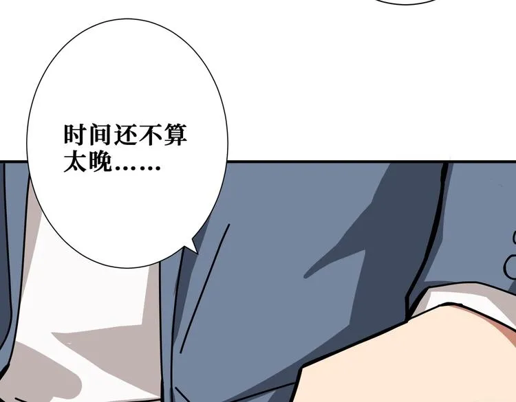第231话 今晚，来我家... 第99页