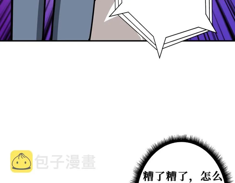 第231话 今晚，来我家... 第103页