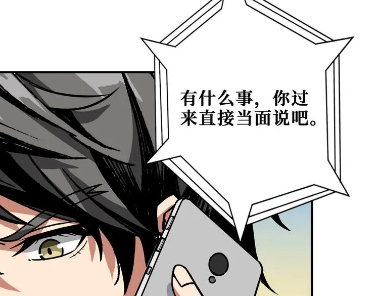第231话 今晚，来我家... 第107页