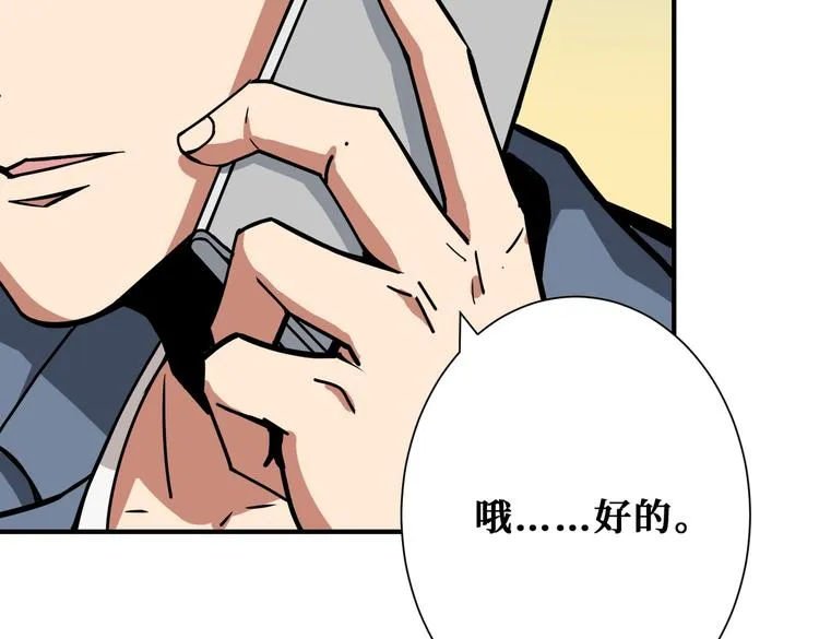 第231话 今晚，来我家... 第108页