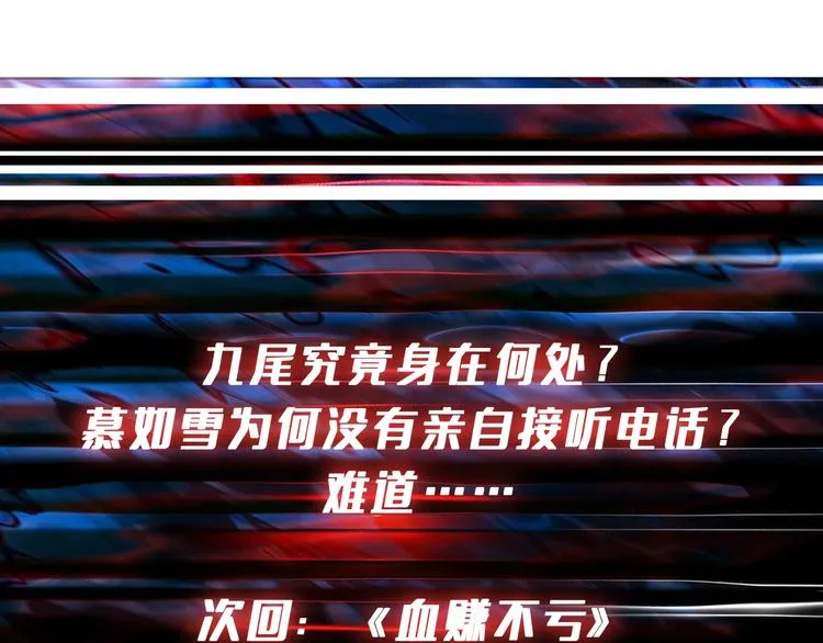 第231话 今晚，来我家... 第113页