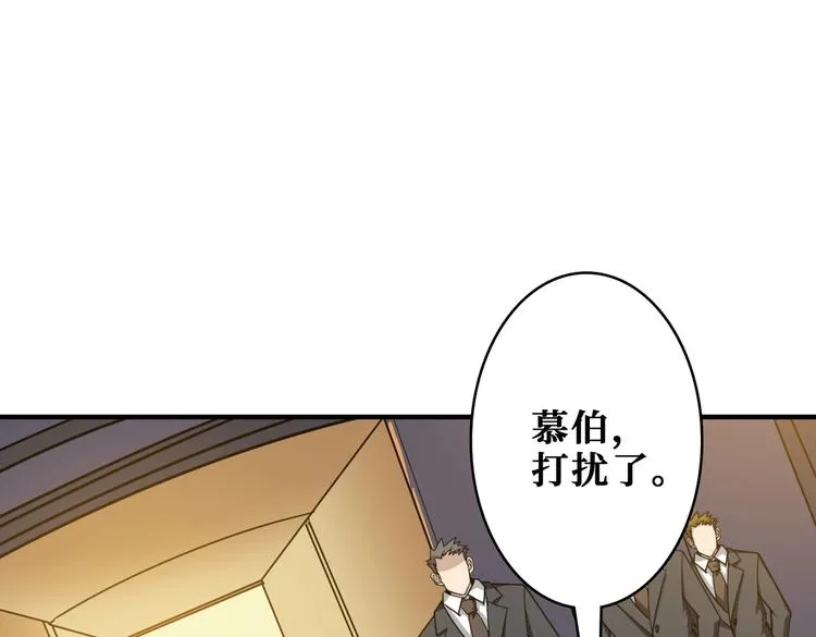 第232话 女婿上门？ 第4页