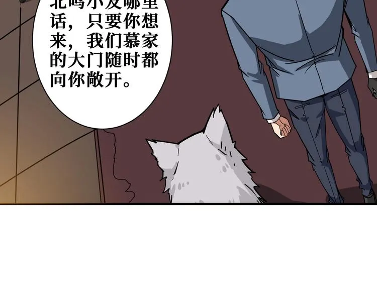 第232话 女婿上门？ 第6页