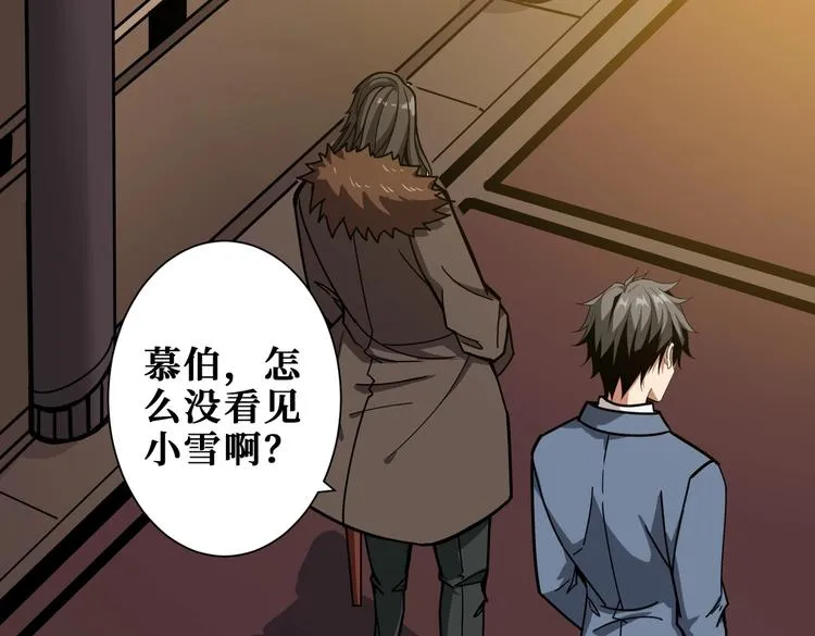 第232话 女婿上门？ 第12页