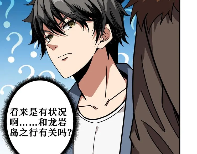 第232话 女婿上门？ 第17页