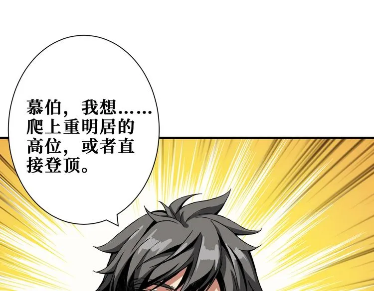 第232话 女婿上门？ 第24页