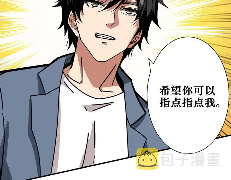 第232话 女婿上门？ 第25页