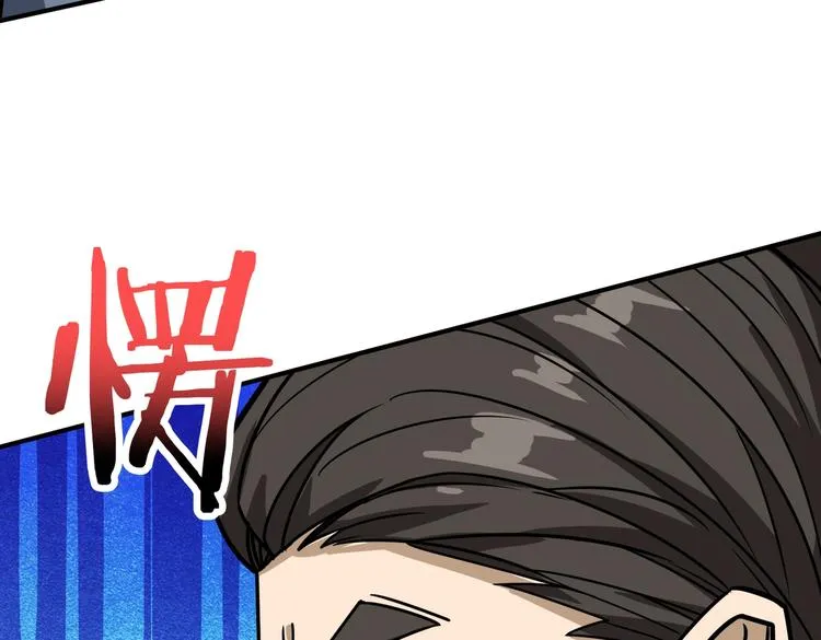 第232话 女婿上门？ 第26页