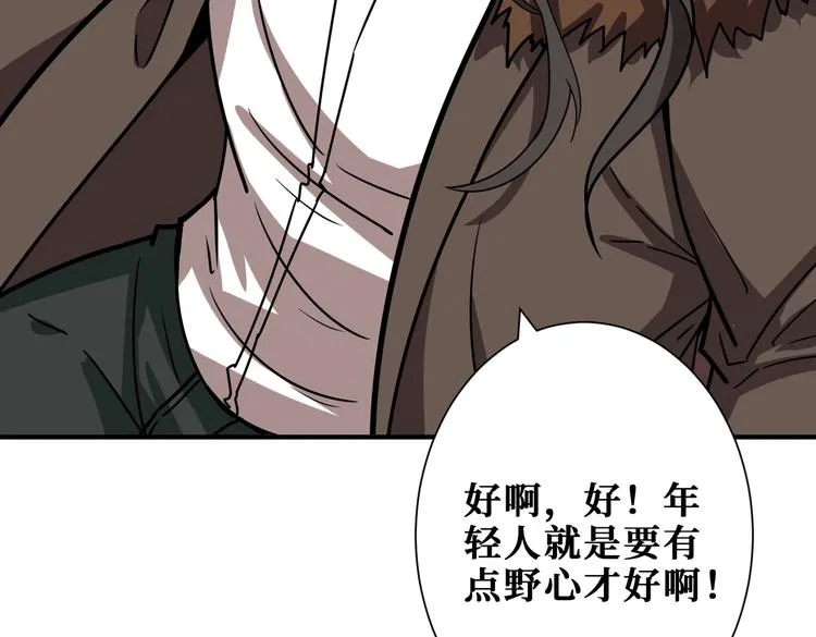 第232话 女婿上门？ 第30页