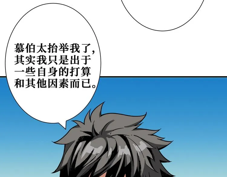 第232话 女婿上门？ 第31页