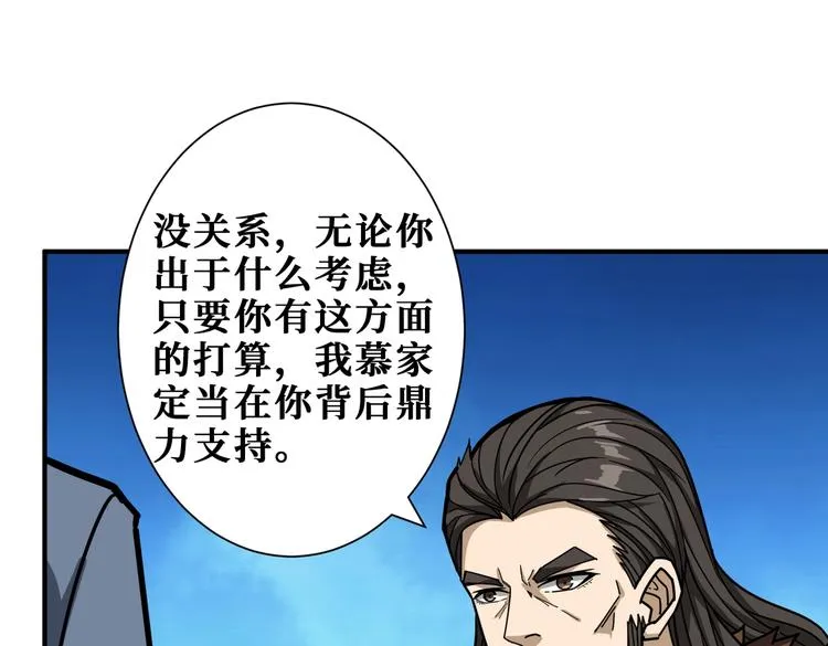 第232话 女婿上门？ 第33页
