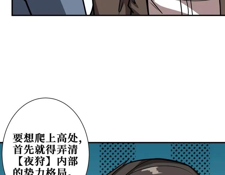 第232话 女婿上门？ 第35页