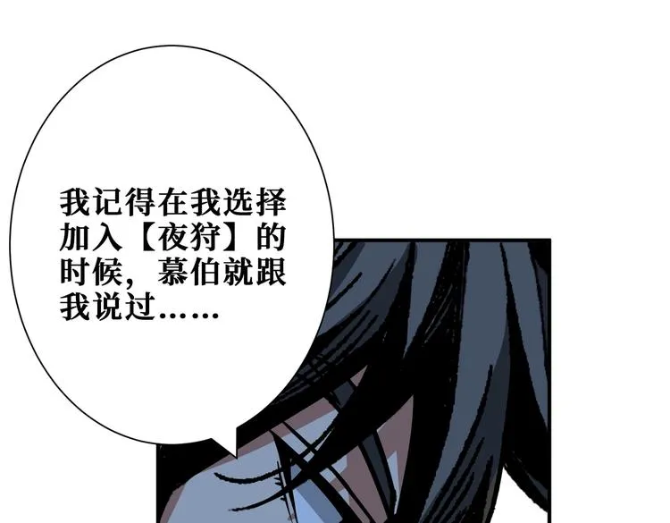 第232话 女婿上门？ 第38页