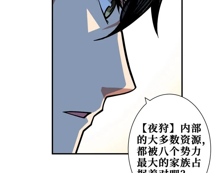 第232话 女婿上门？ 第39页