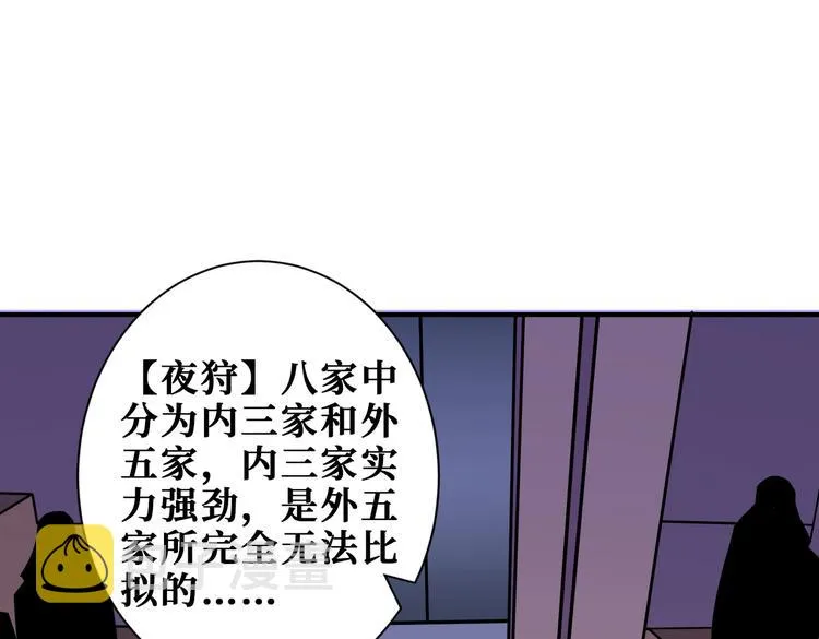 第232话 女婿上门？ 第43页