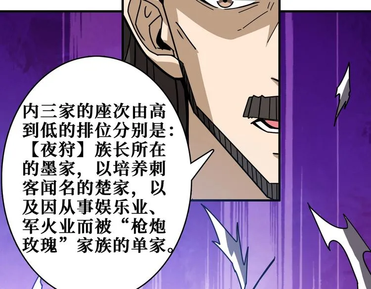 第232话 女婿上门？ 第47页