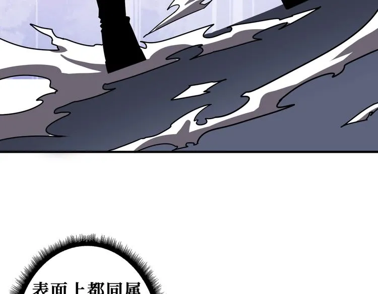 第232话 女婿上门？ 第50页