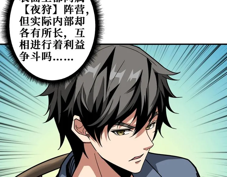 第232话 女婿上门？ 第51页