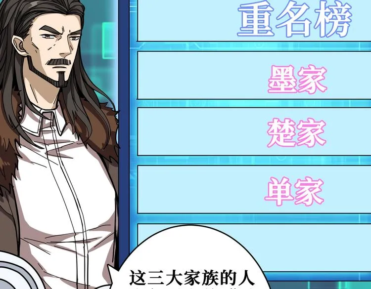 第232话 女婿上门？ 第55页
