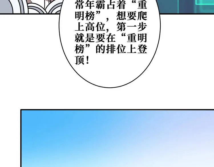 第232话 女婿上门？ 第56页