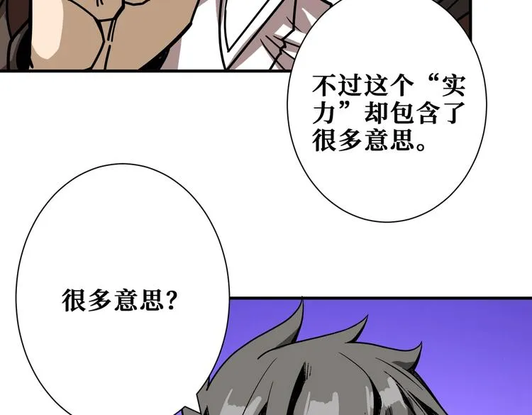 第232话 女婿上门？ 第64页