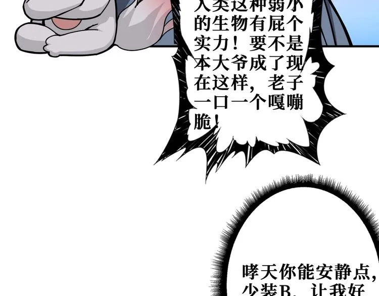 第232话 女婿上门？ 第66页