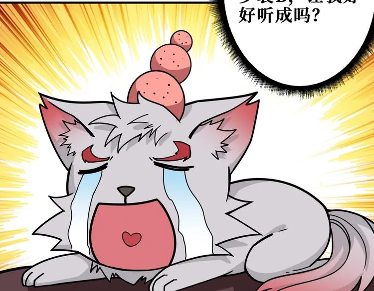 第232话 女婿上门？ 第67页