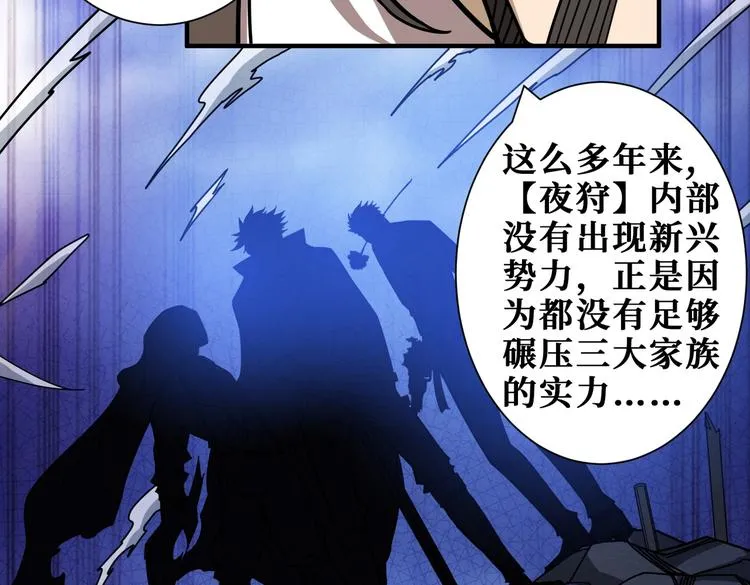 第232话 女婿上门？ 第70页