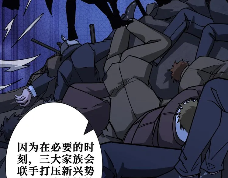 第232话 女婿上门？ 第71页