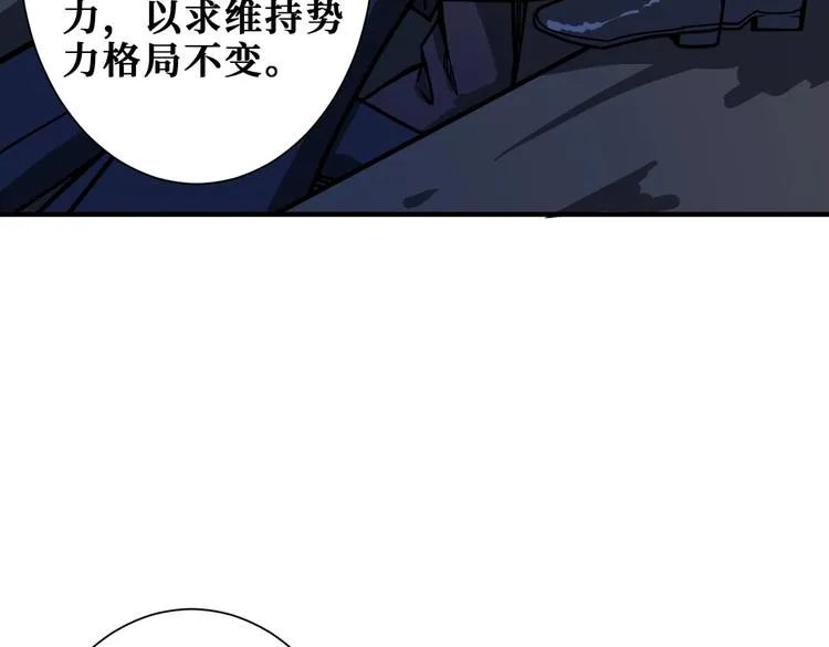 第232话 女婿上门？ 第72页