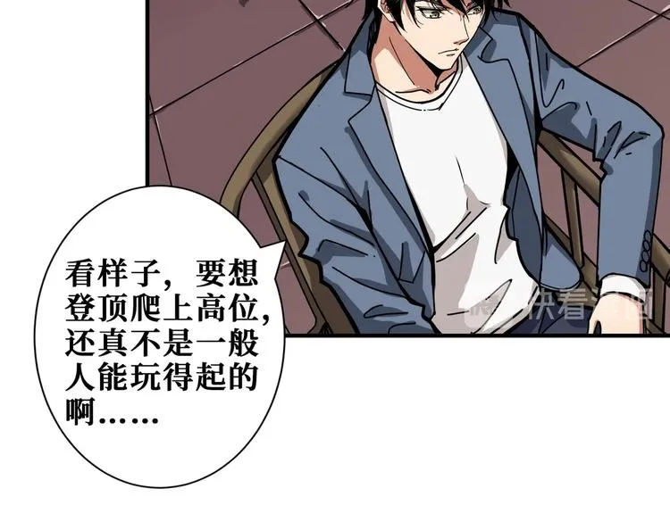 第232话 女婿上门？ 第79页